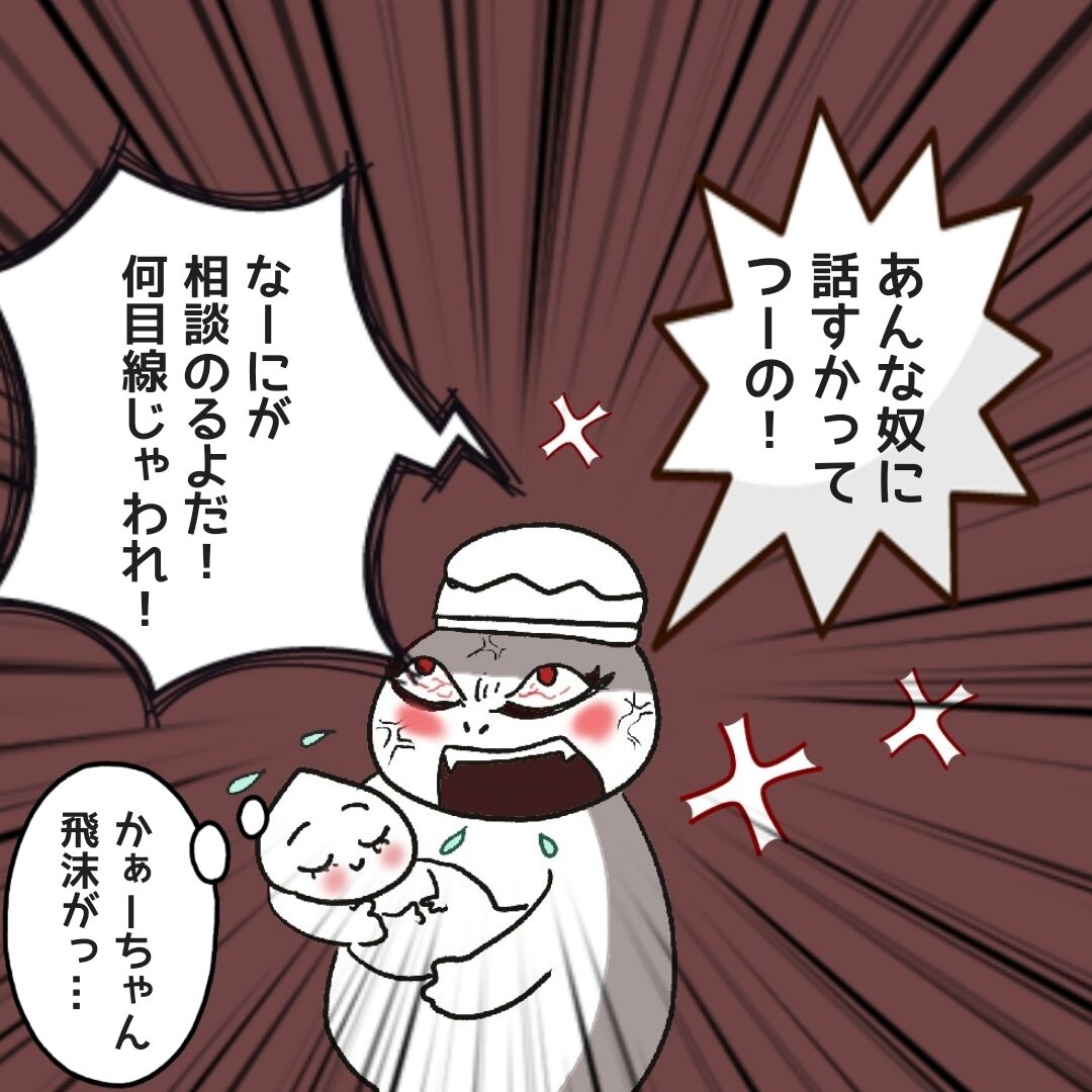 元夫とそううつ病と家族の16年 52 すらみのブログ 元夫とそううつ病と家族の16年 52 すらみのブログ