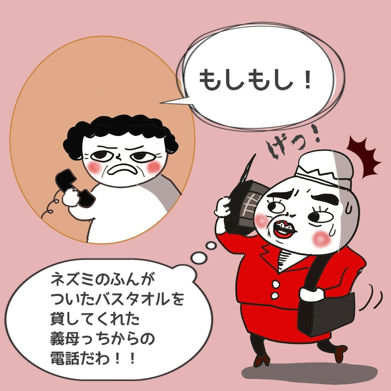モラハラ家の一族 義母と法事1 すらみのブログ