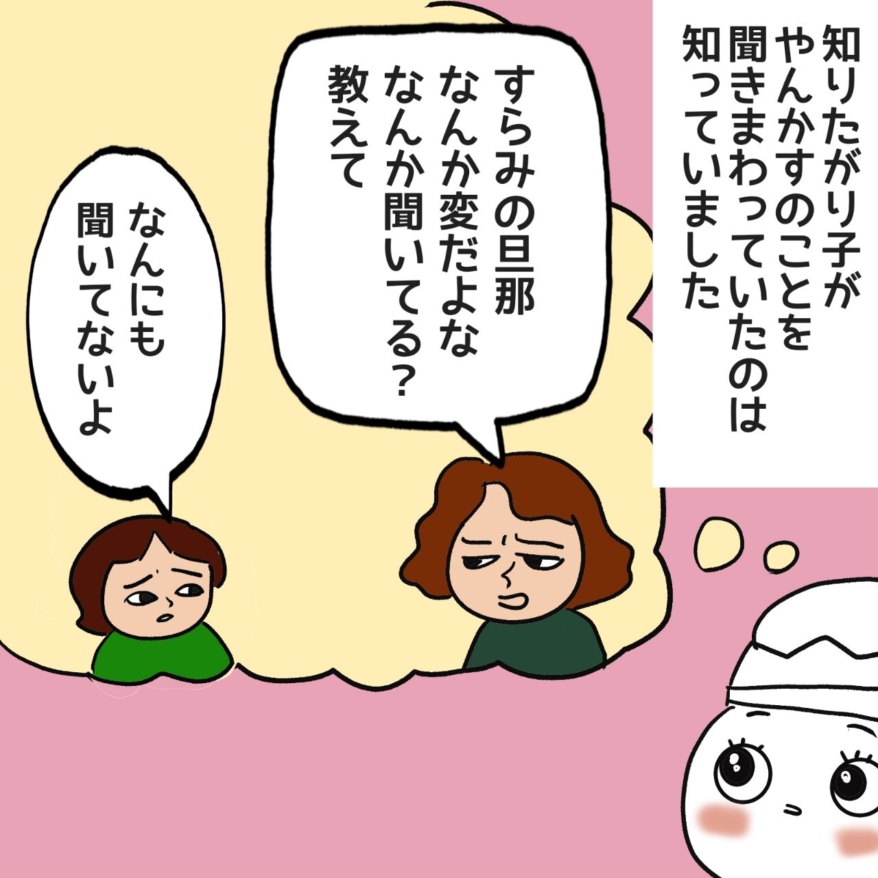 元夫とそううつ病と家族の16年 52 すらみのブログ 元夫とそううつ病と家族の16年 52 すらみのブログ
