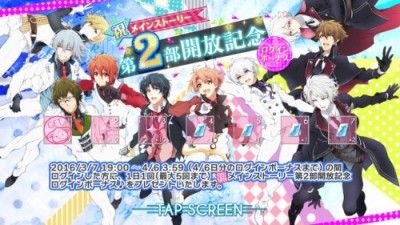 16年03月 アイナナ攻略情報アンテナ