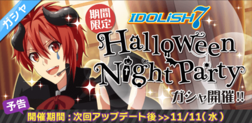 15年10月 アイナナ攻略情報アンテナ 15年10月 アイナナ攻略情報アンテナ