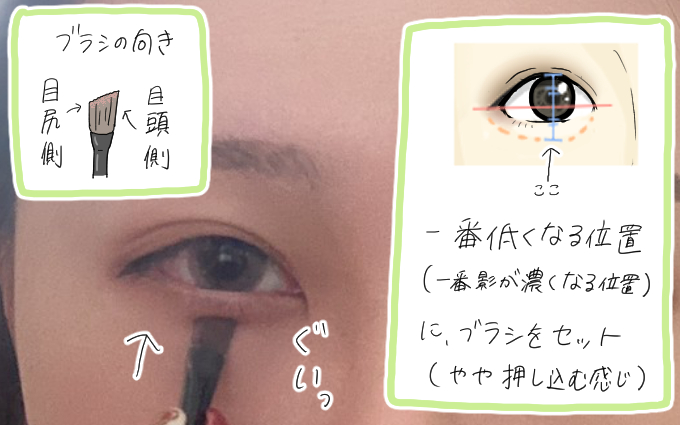 涙袋メイク11