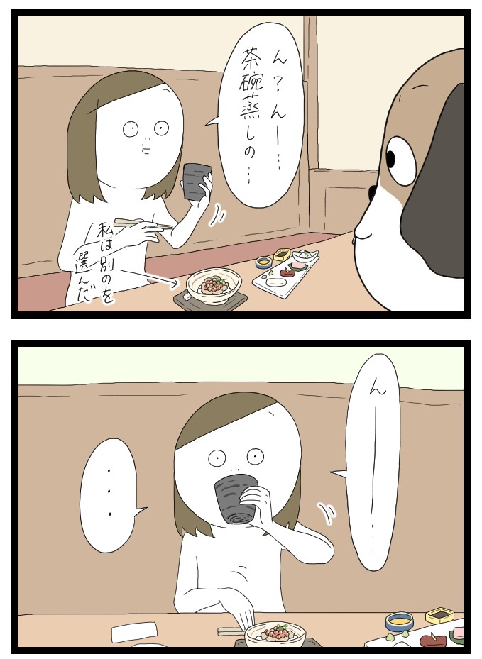 茶碗蒸しの中身2