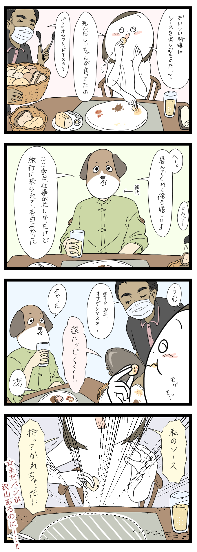 誕生日旅行のディナー