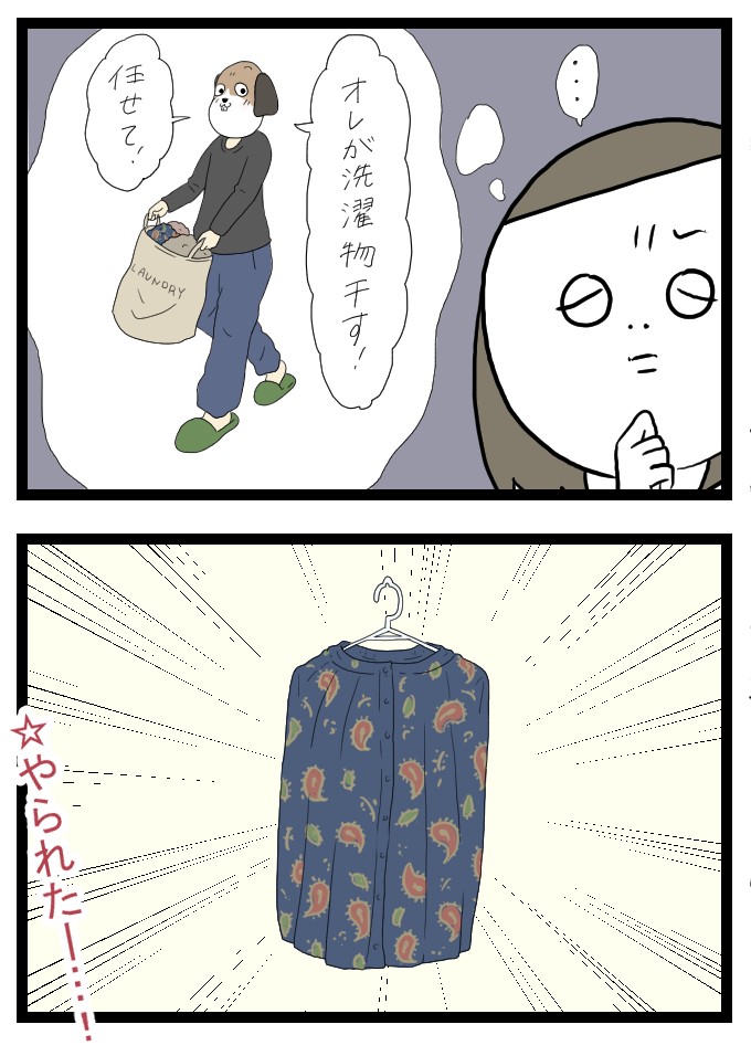 スカートの干し方2