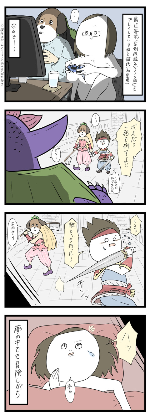 聖剣伝説2