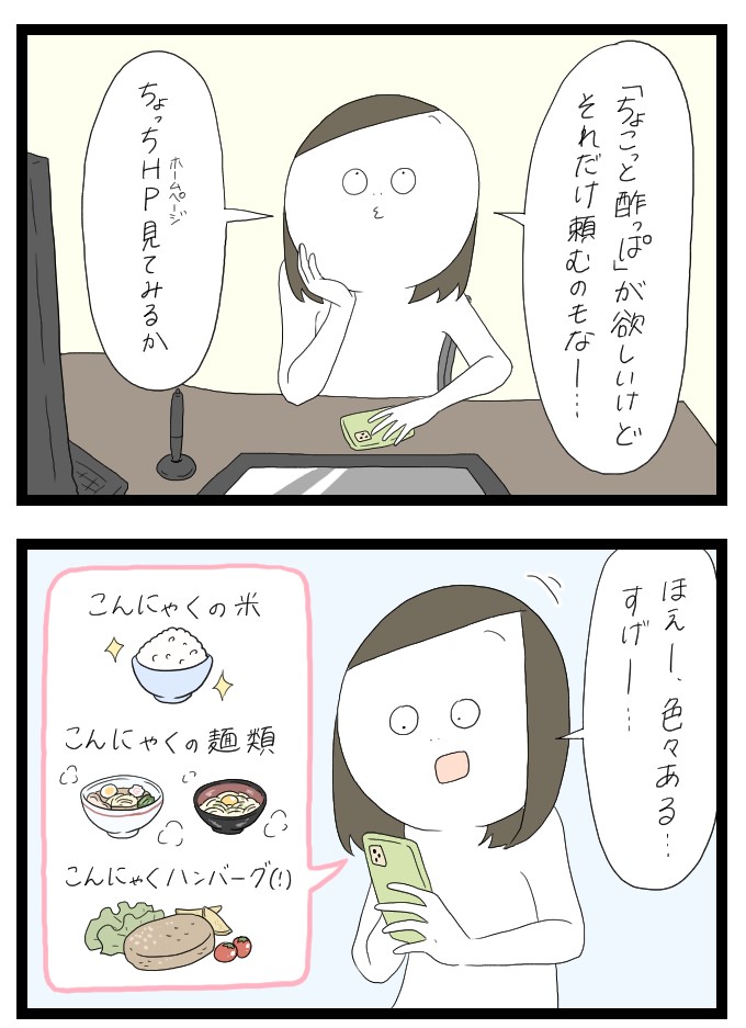 購入の経緯1