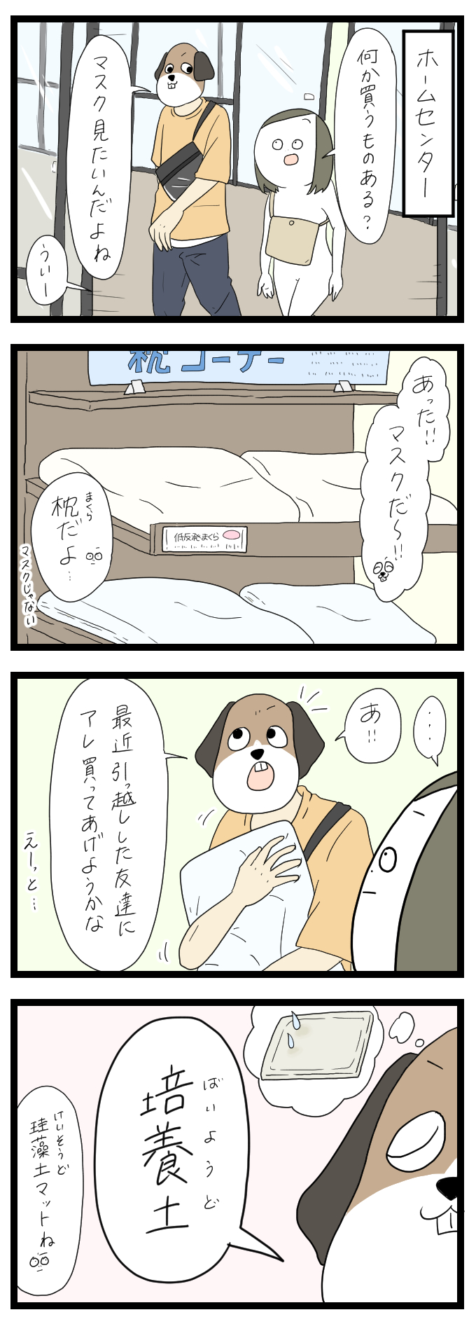 バカエピソード