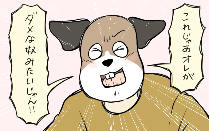 文句言ってきた１