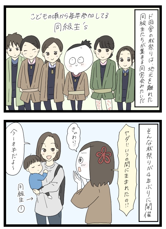同級生のいない祭り1