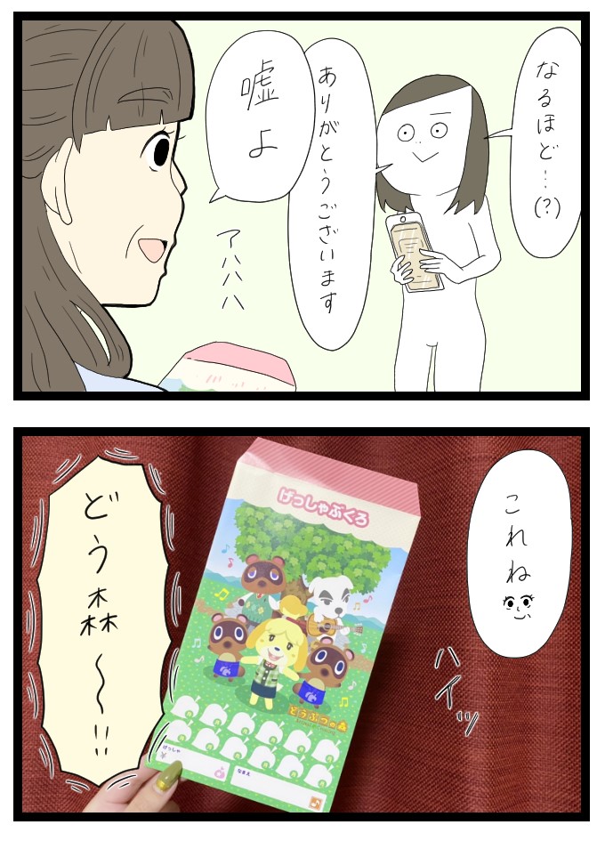 続月謝袋2