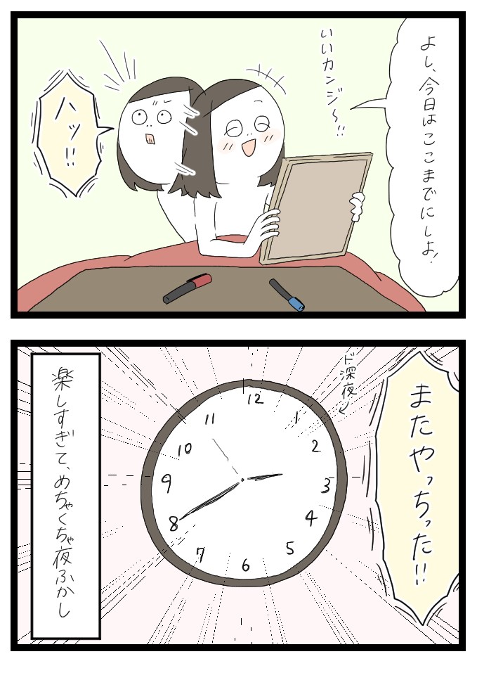 ポスカにハマった話2