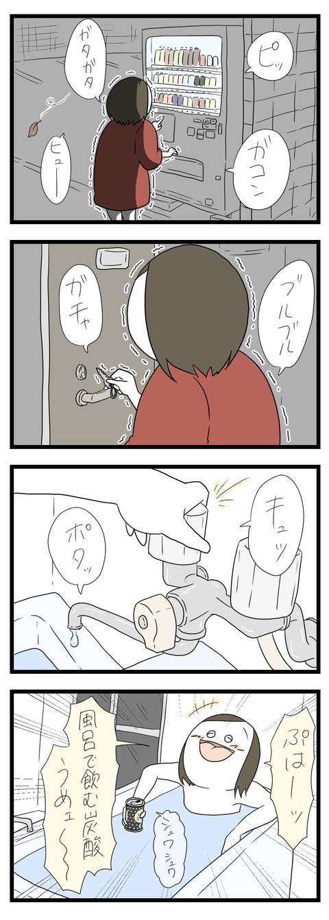 ちょっぴりイケないこと