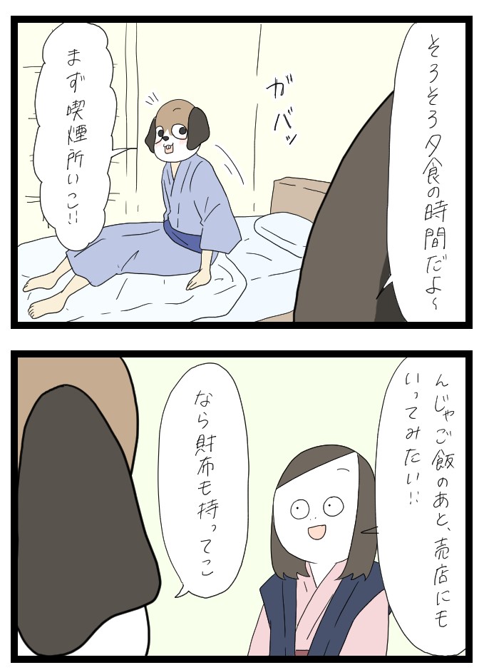 旅行あるある1