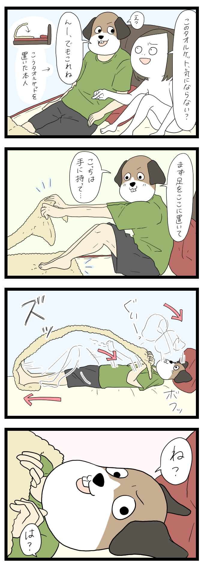 文句いってきた2