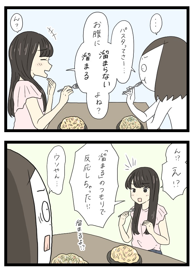 溜まる溜まらん論争1