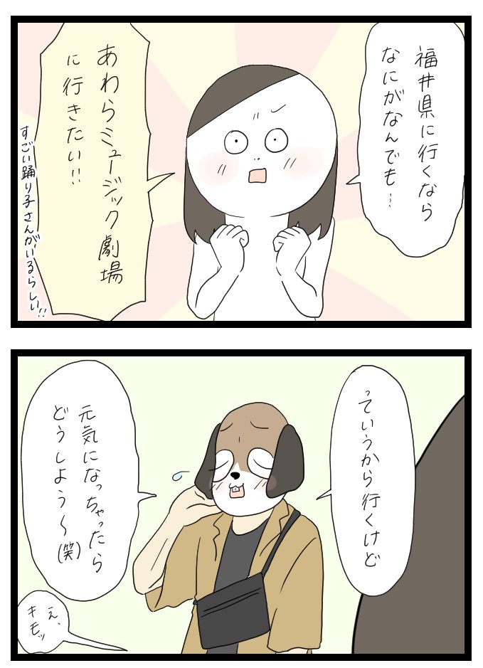 初めてのストリップ劇場1