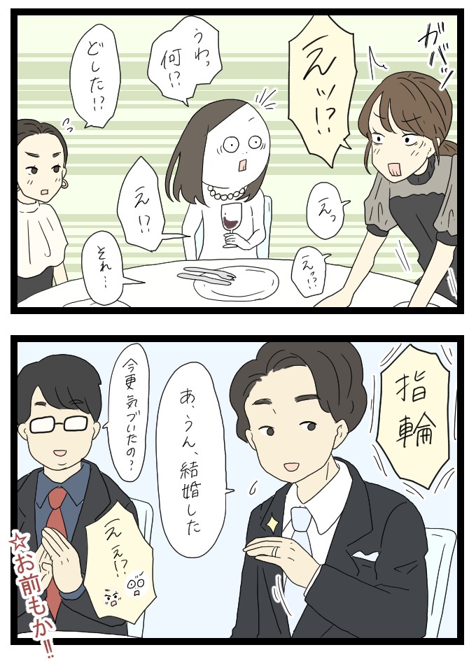 サプライズ2