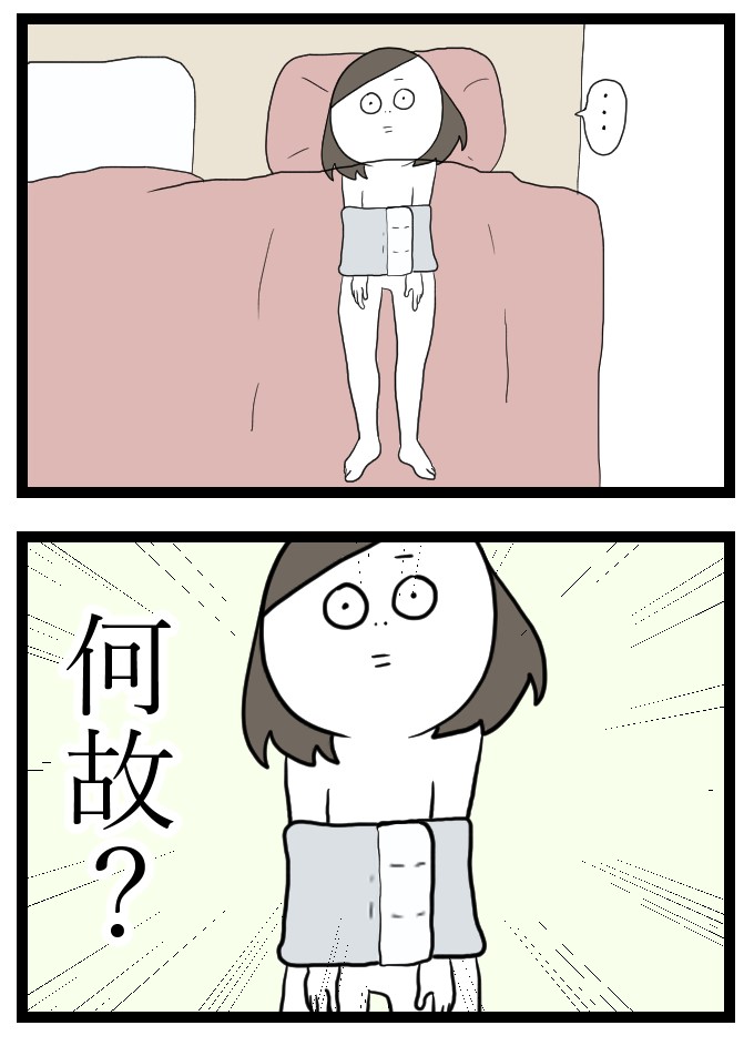 身動きできなくなった２