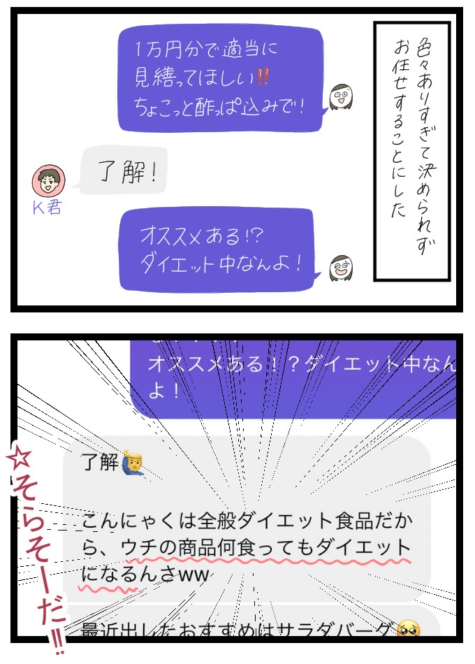 購入の経緯2