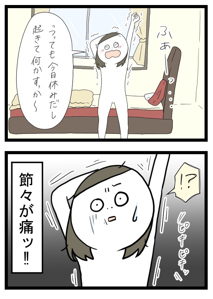 続・副反応の話２