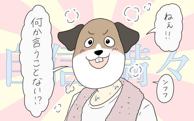夏仕様2