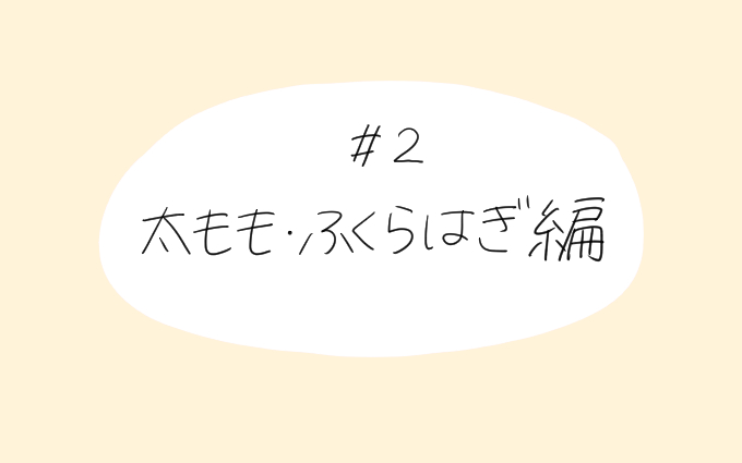 ストレッチタイトル2
