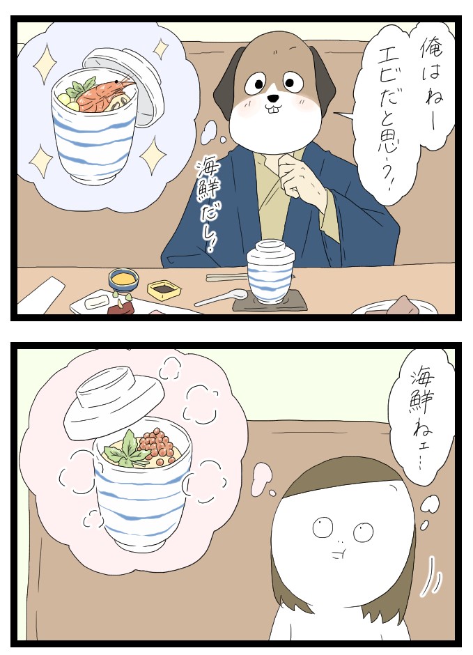 茶碗蒸しの中身6