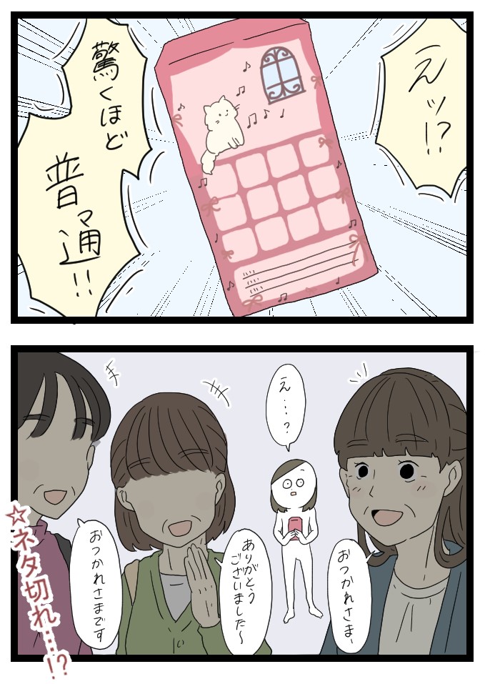 続続月謝袋の話2