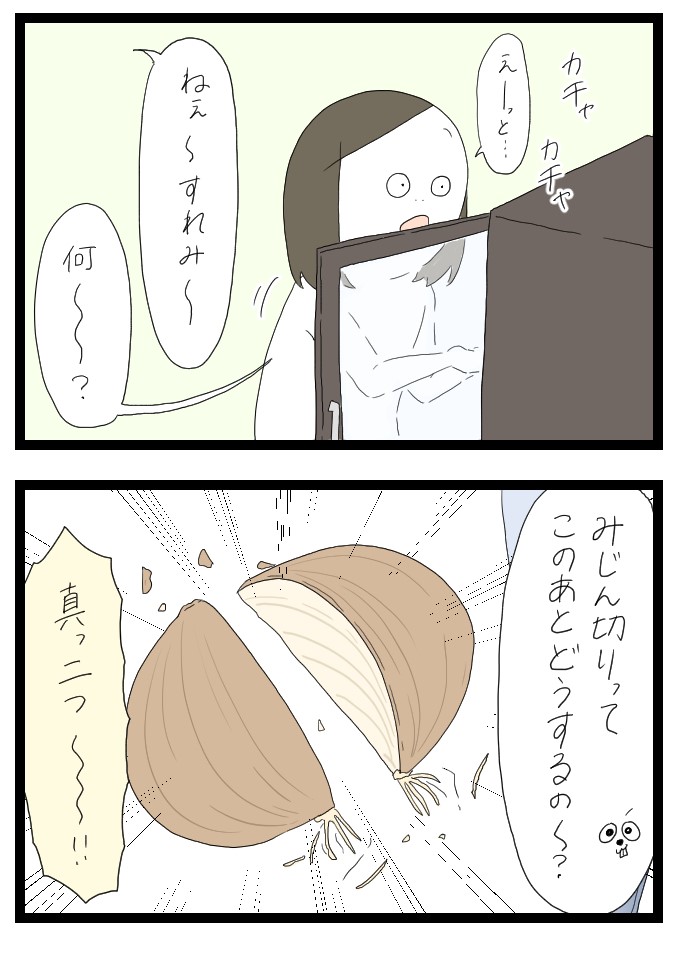 おてつだいする彼氏2