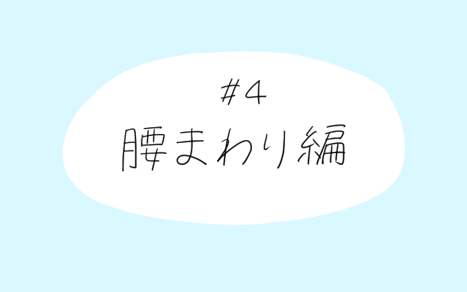 ストレッチタイトル4