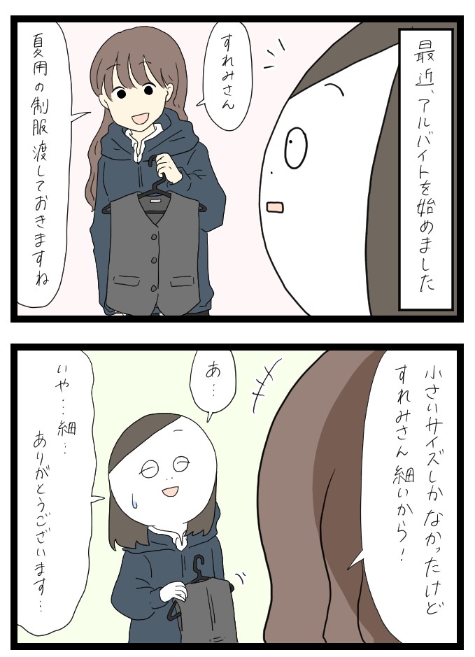 激ヤバ制服1