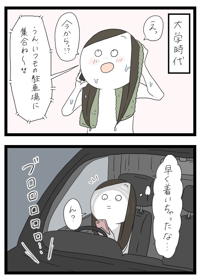 友達が乗ってきたもの1