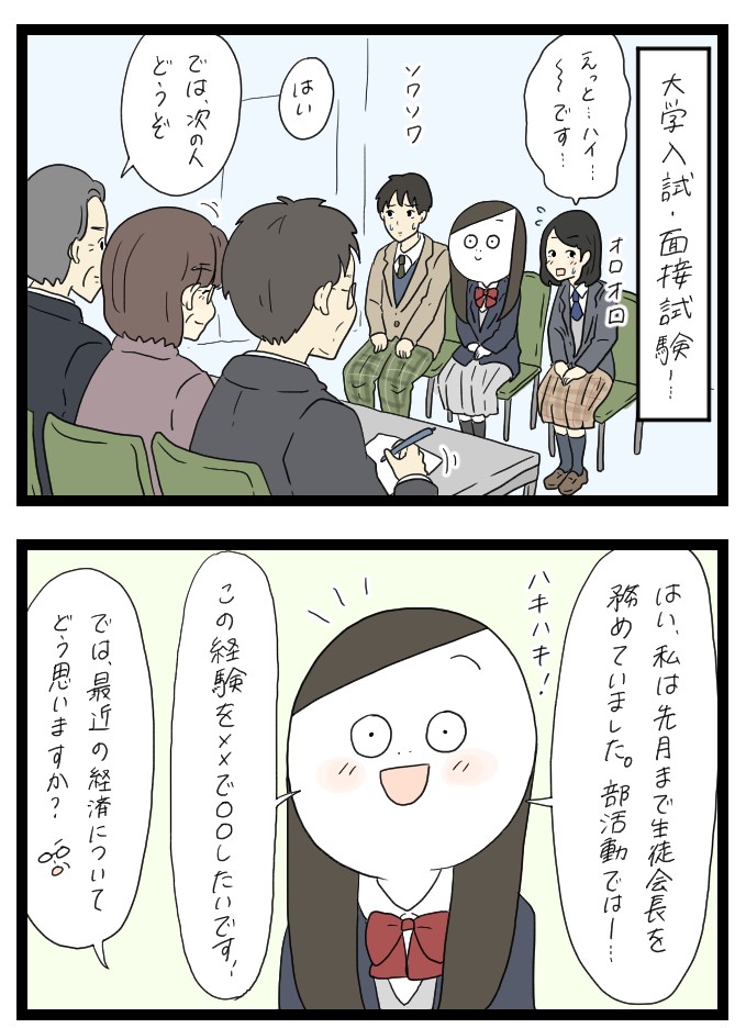 大学入試の話1