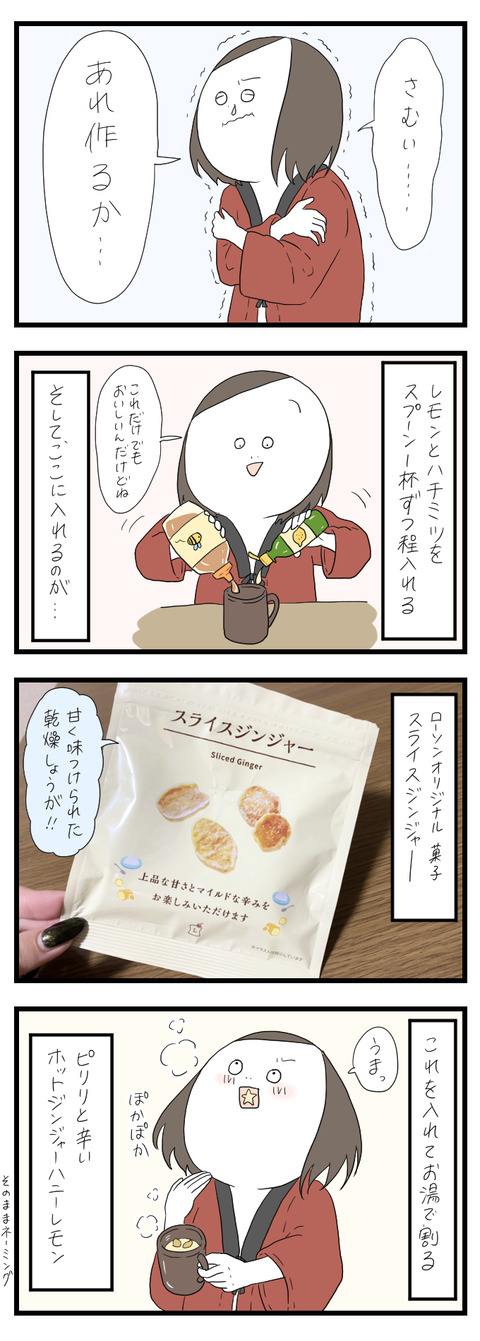 めちゃうまドリンク