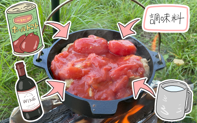 真夏のキャンプ飯8