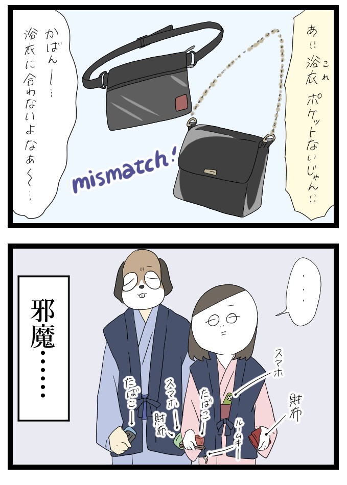 旅行あるある2