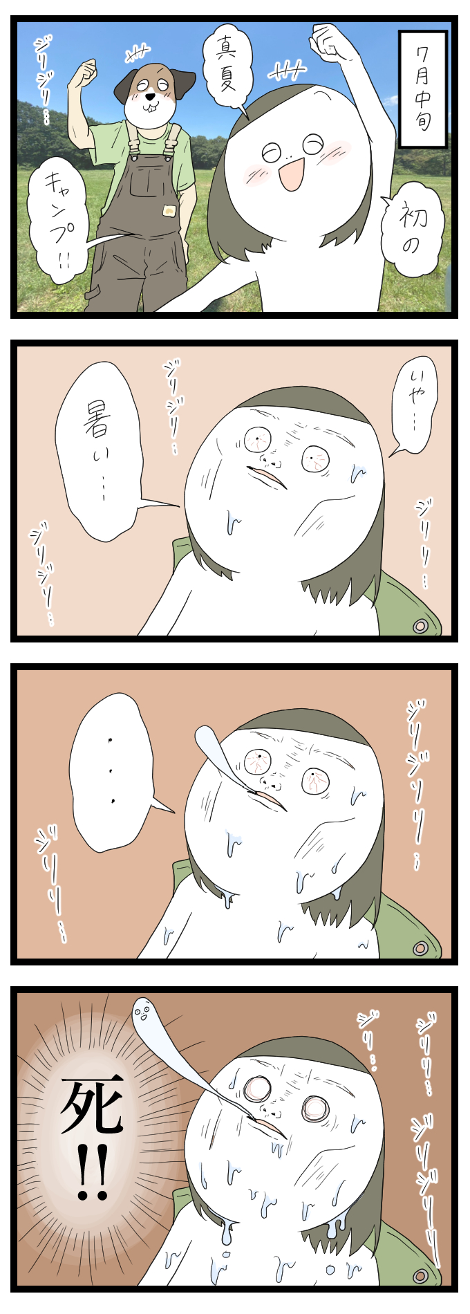 真夏のキャンプ1