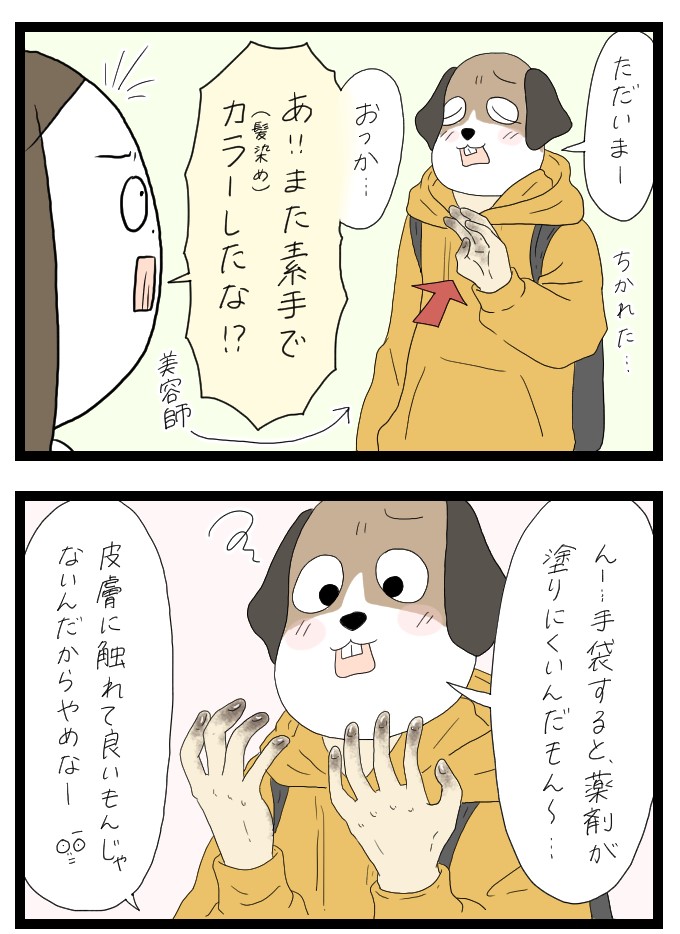 素手でやるな1