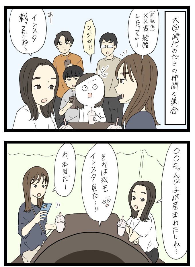 久しぶりのゼミ会1