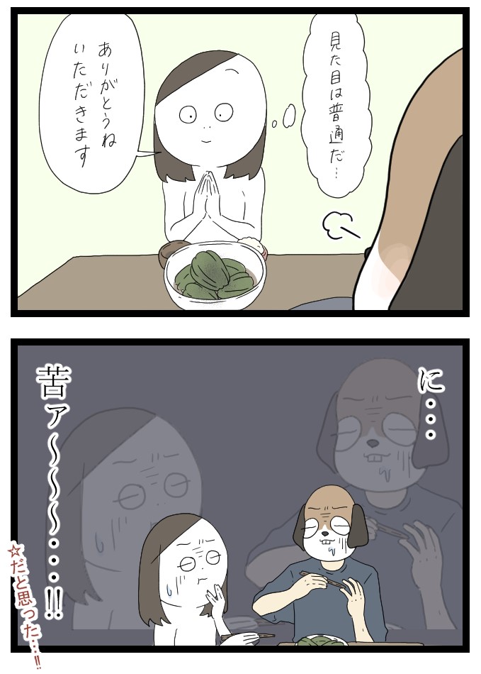 やってみたい年頃2