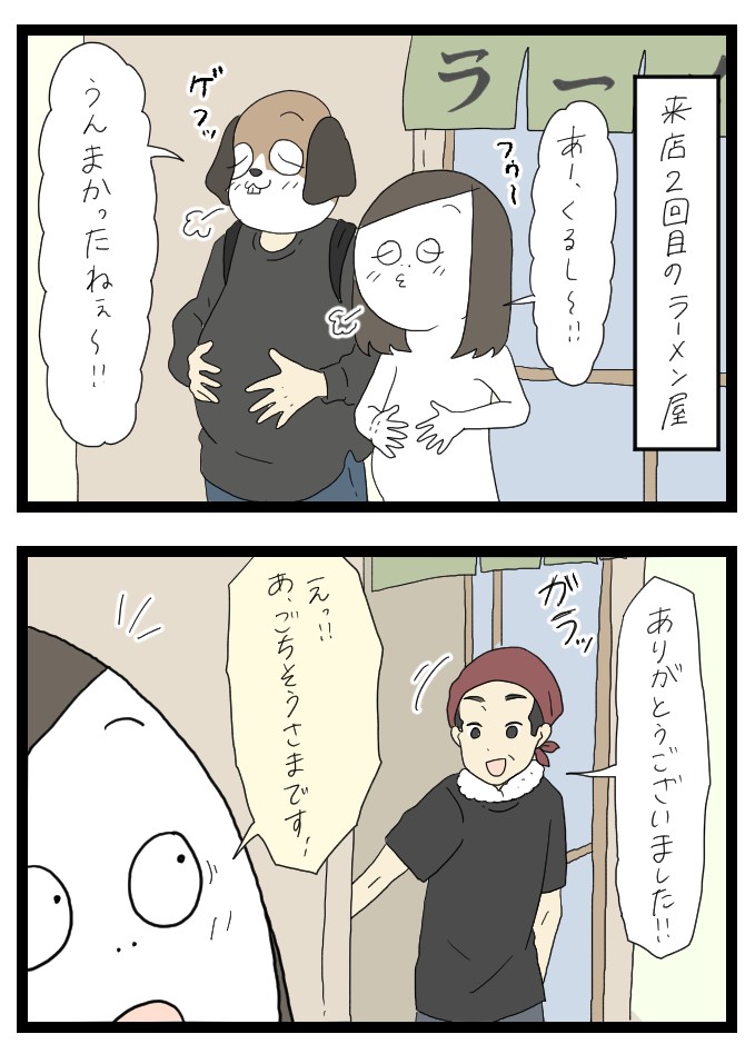 ラーメン屋で認知1