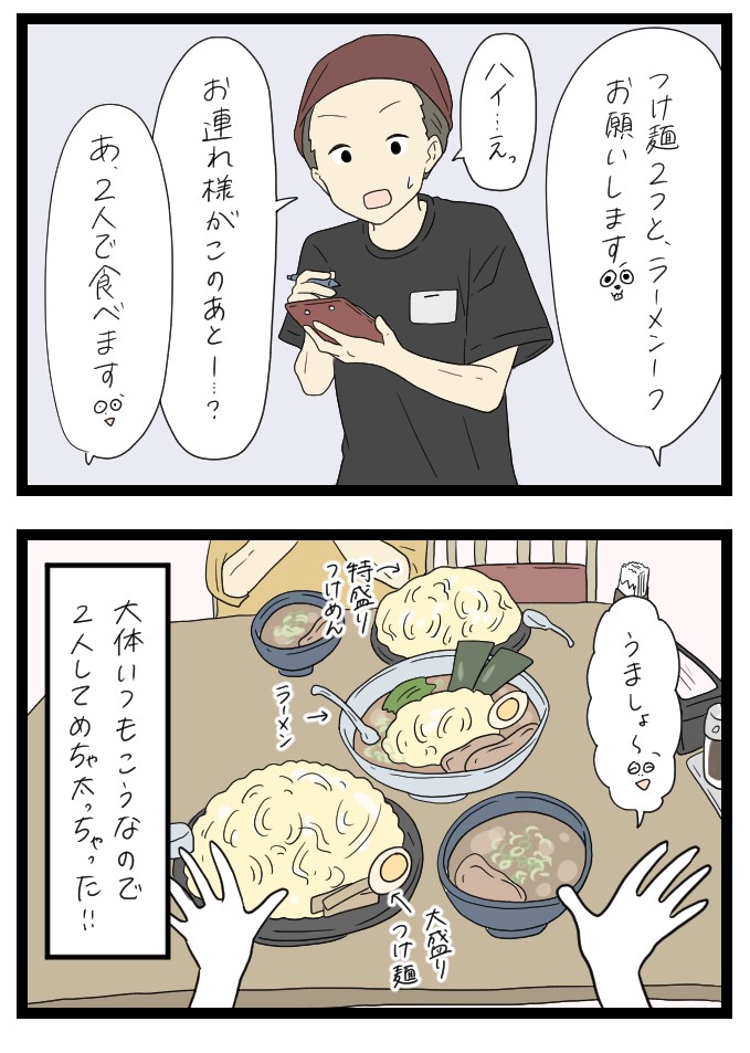 食べすぎ問題 2
