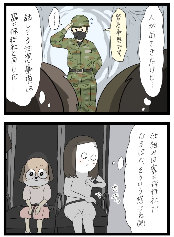 ゴジラザライドに乗った話2