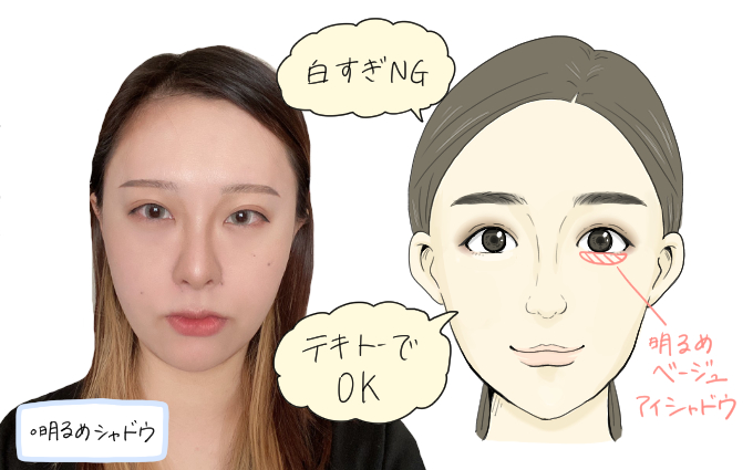 涙袋メイク6