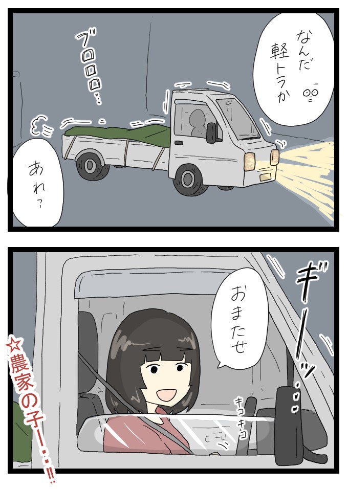 友達が乗ってきたもの2