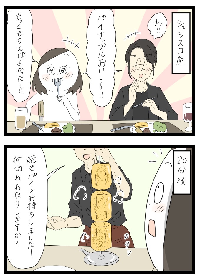 親子だな1