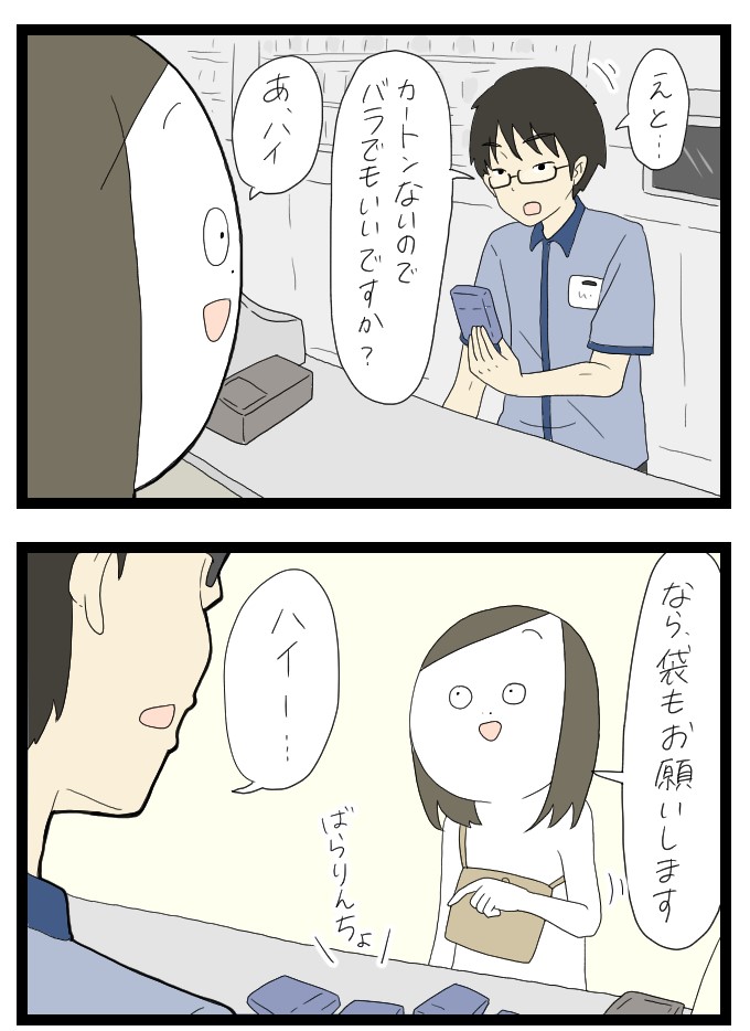 こんなもんで金取るな１