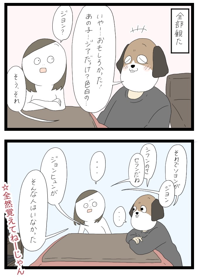 おひとり島おもろい２