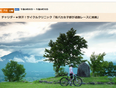 チャリダー